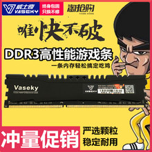 1600 1333 vasek威士奇DDR3 8GB三代台式机电脑双通道内存条L