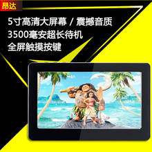 昂达C8 5英寸触摸屏mp4mp5播放器插卡电子书学生随身听mp3