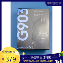 包装破 罗技 G903 有线无线双模游戏鼠标 G903HERO绝地求生 游戏