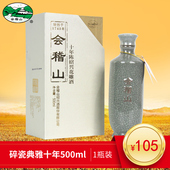 会稽山绍兴黄酒碎瓷典雅十年陈糯米花雕礼盒杭州G20峰会系列500ml