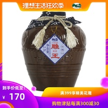 会稽山绍兴黄酒坛装 雕王十年陈半甜型善酿酒大米纯酿坛装 5斤