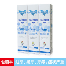 12岁 3支装 无氟可吞咽儿童牙膏6 奥乐V6岁以上儿童护牙剂50g