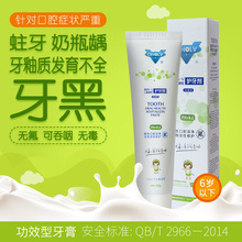 6岁儿童护牙剂无氟可食吞咽牙膏正品 奥乐V1 宝宝防虫蛀牙去黑渍