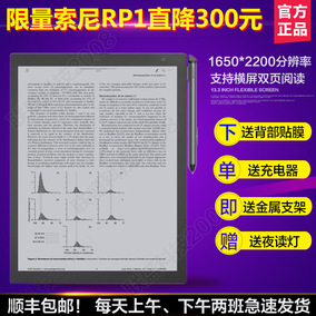 【闪电配送】索尼SONY DPT-RP1电子书阅读