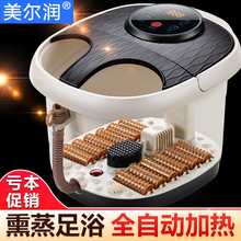 美尔润足浴盆全自动电加热熏蒸泡脚桶家用洗脚盆恒温足浴器