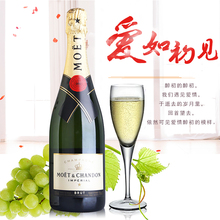 法国酩悦香槟葡萄酒 起泡酒气泡酒 Moet Chandon 甜酒 女士香槟酒