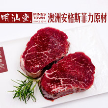 宝宝辅食 200g 澳洲进口安格斯菲力儿童牛排新鲜牛肉原味原切牛排