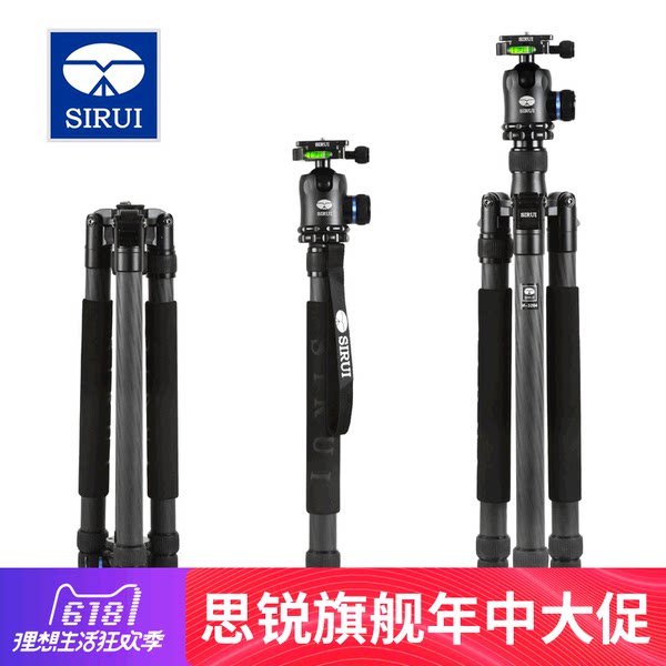 思锐N3204+K30X三脚架独脚架 反折便携碳纤维支架 单反相机三角架