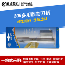 雕刻刀柄 修机工具 除胶工具 拆芯片神器 适用手机主板CPU撬刀