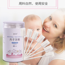 无添加纱布月子牙刷 独立真空装 产妇专用月子牙刷30支 清仓特价