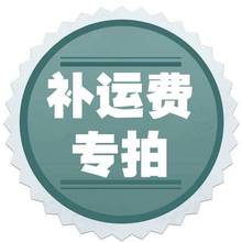 发顺丰 差多少 邮政快递 运费补拍 拍多少