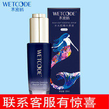 肌底液浓缩女正品 包邮 玻尿酸水光肌精华原液露面部补水保湿 水密码