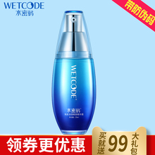 水密码海泉深透眼部精华露眼霜淡化黑眼圈眼袋细纹旗舰店官方正品