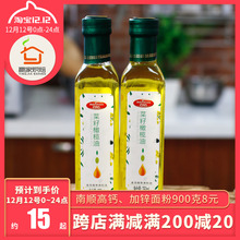百钻菜籽橄榄油食用油小瓶装250ml炒菜凉拌烘焙植物调和油