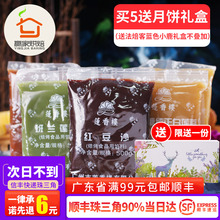 莲香楼红豆沙馅料无蔗糖纯白莲蓉烘焙广式月饼馅蛋黄酥奶黄陷500g