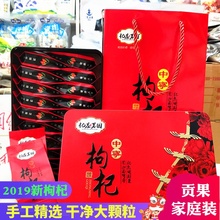 新品 杞庄茗园中宁枸杞宁夏特级免洗500g贡果苟杞礼盒银川正宗枸杞