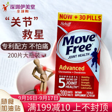 free骨维力氨基葡萄糖200粒 schiff维骨力氨糖软骨素加钙美国move