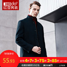 秋冬新品 羊毛呢大衣外套018S 商务休闲简约气质男士 红豆男装 hodo