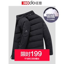 商务休闲纯色男士 2018秋冬新品 红豆男装 加厚白鸭绒羽绒服176S