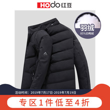 红豆男装2018秋冬新品商务休闲纯色男士加厚白鸭绒羽绒服176S