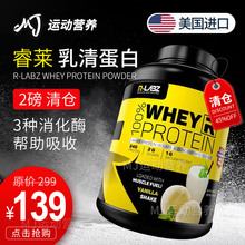 临期特价蛋白粉睿莱乳清蛋白粉2磅 RLABZ WHEY PROTEIN
