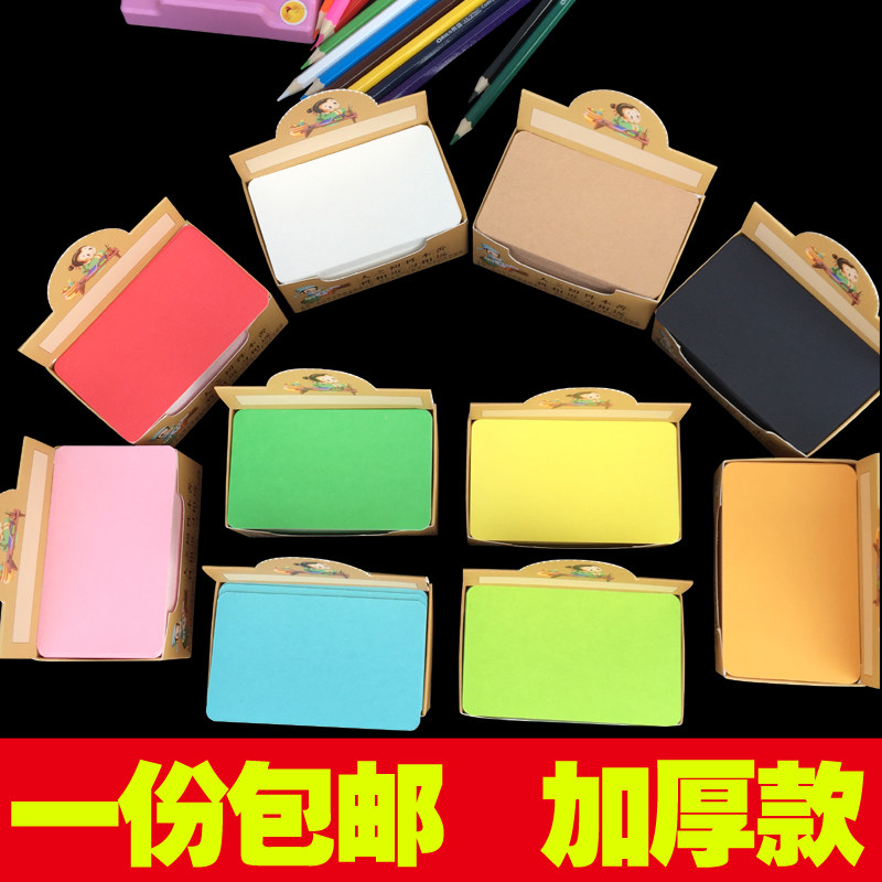 彩色卡片空白英语单词本 打孔拼音一年级DIY纸