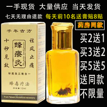包邮 纳米蜂疗灸蜂针素药油蜂灸液掌炙通掌灸通精油 正品