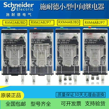 AC230V RXM2AB2BDRXM2AB2P7 施耐德中间继电器220V24V12V 8脚14脚