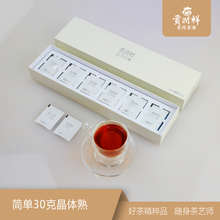 随手礼 科技茶 云南普洱晶体速溶茶 贡润祥简单60袋原味熟茶膏