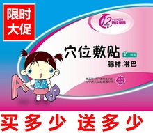 小儿腺样体贴淋巴贴鼻塞不通咽喉红痛肿祛内火清热保健 肖姥姥正品
