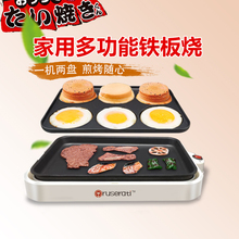 厨莎拉帝鸡蛋汉堡机铁板烧蛋饺早餐车轮饼红豆饼机家用电煎蛋器
