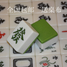 多省包邮 家用大号手搓麻将牌 特价麻将34--56# 送桌布
