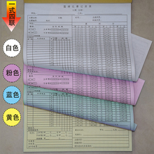 篮球比赛记录本 计分表本 记分册 无碳复写记录表 新款 一式四联