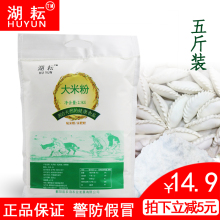大米粉粘米粉5斤江西鄱阳蒸米粑粉米饺粳米粉发糕水磨纯大米面粉