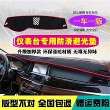 汽车仪表台避光垫中控台前垫隔热反光前挡遮光遮阳工作台防晒垫子