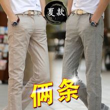 夏季薄款亚麻裤男休闲裤青年商务男士修身直筒棉麻长裤子超薄弹力