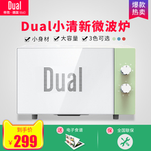 DUAL dik37德国帝而小清新微波炉家用转盘机械式迷你小型20L特价