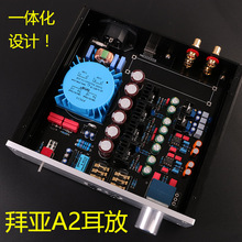 细腻音质参考机拜亚 动力A2耳放套件散件成品板强劲耳机放大器
