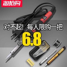 电洛铁可调温电焊笔焊锡锡焊维修焊接络铁工具 恒温电烙铁家用套装