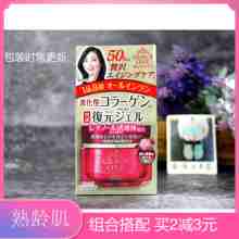 抗皱面霜8合1 one50岁熟龄肌胶原蛋白保湿 grace 日本本土高丝KOSE