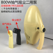 压缩袋电磊电动抽气泵通用吸气机吸尘器800W专业棉被大功率电泵