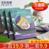 男女士夏季脸部吸油纸面纸 普拉缇娜吸油面部纸控油保湿 300张