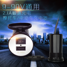 摩托车电动车车载USB手机充电器12V36v48V60V72V84v转5V防水通用