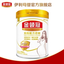 【伊利直营】伊利直营金领冠0段妈妈配方奶粉奶粉900g