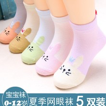 女童薄棉短袜夏天3纯棉5儿童袜子7 10岁小女孩宝宝夏季网眼袜船袜