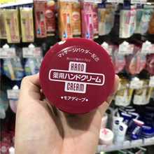 直播专用日本资生堂护手霜100g