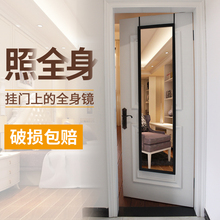 义久穿衣镜挂门现代简约全身镜卧室家用壁挂试衣镜家居镜子免打孔