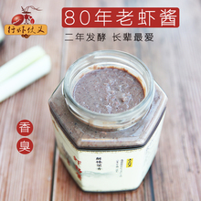 虾酱山东特产虾酱正宗特级臭虾酱传统卤虾酱下饭海鲜酱调味酱550g
