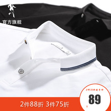 polo衫 潮流男士 t恤男2019夏季新款 修身 纯棉翻领男装 与狼共舞短袖