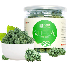 云南文山非特级老三七花茶500g清仓 2019年新三七花7月采摘上市